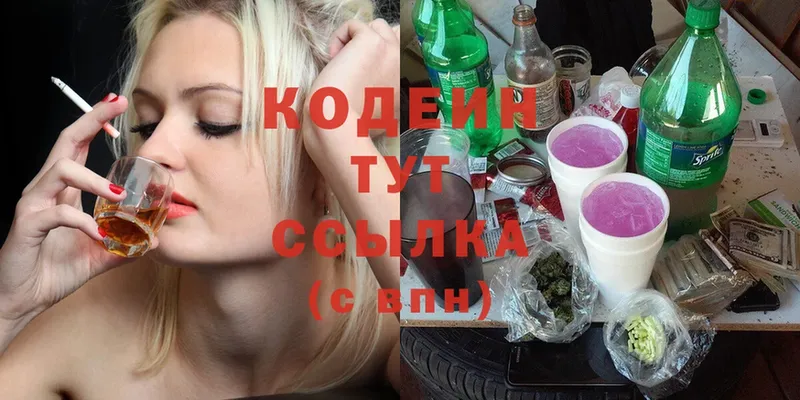 Codein Purple Drank  МЕГА ССЫЛКА  Истра  купить наркотик 