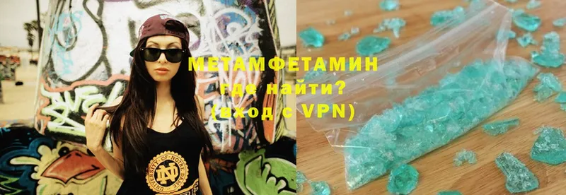 МЕТАМФЕТАМИН Methamphetamine  Истра 